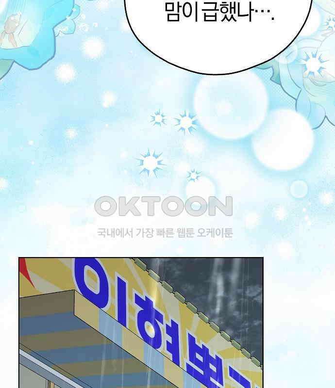 유주의 우주 38화 16