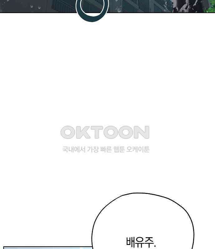 유주의 우주 38화 20