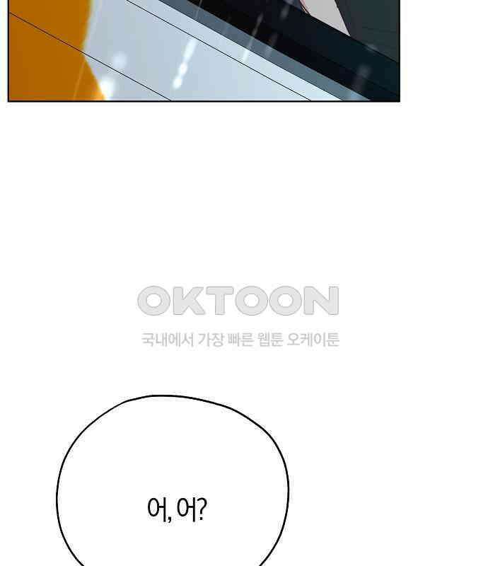유주의 우주 38화 22