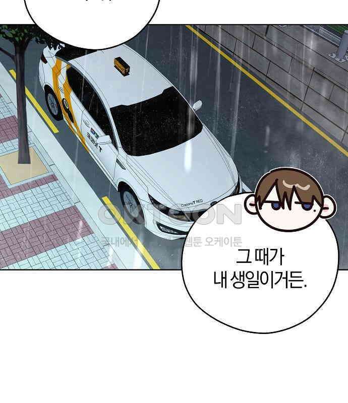 유주의 우주 38화 25