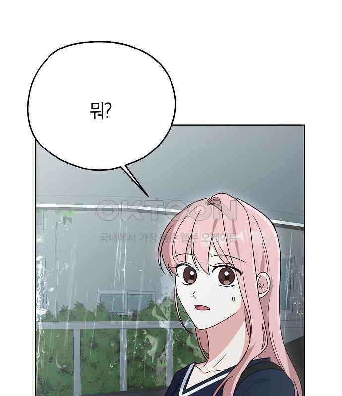 유주의 우주 38화 26