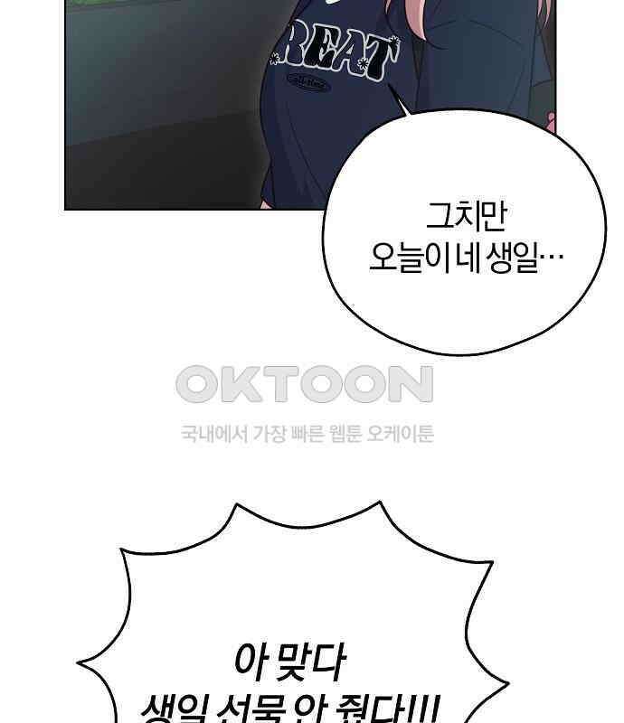 유주의 우주 38화 27