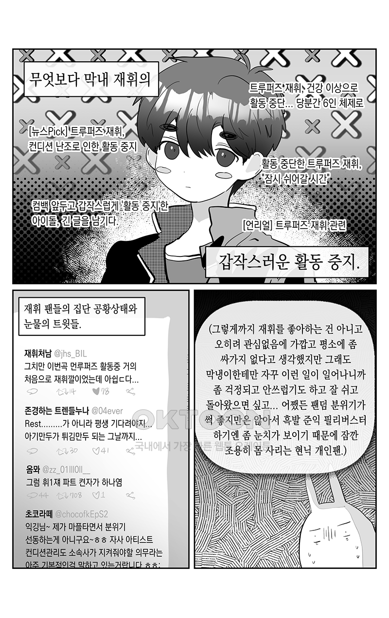 가상아이돌 김준익 56화 3