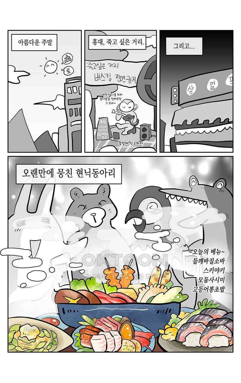 가상아이돌 김준익 66화 1