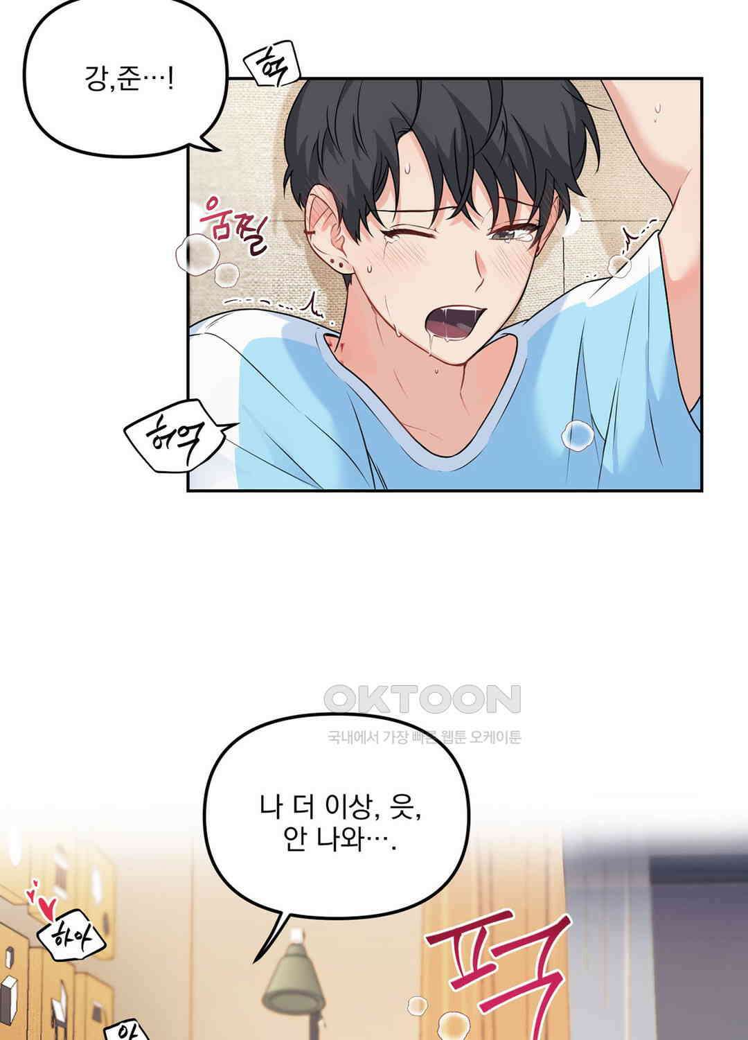 블러드 앤드 러브 시즌2 12화 2