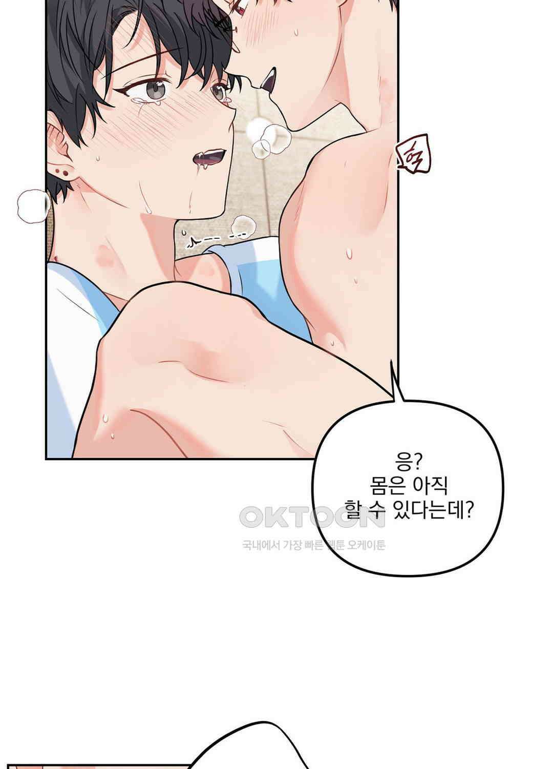 블러드 앤드 러브 시즌2 12화 4