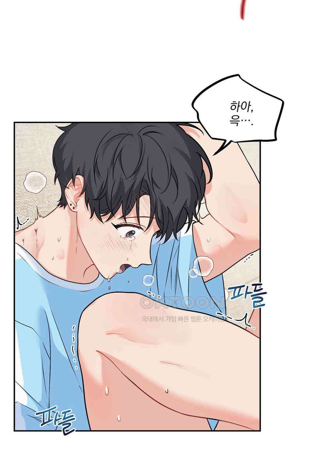 블러드 앤드 러브 시즌2 12화 6