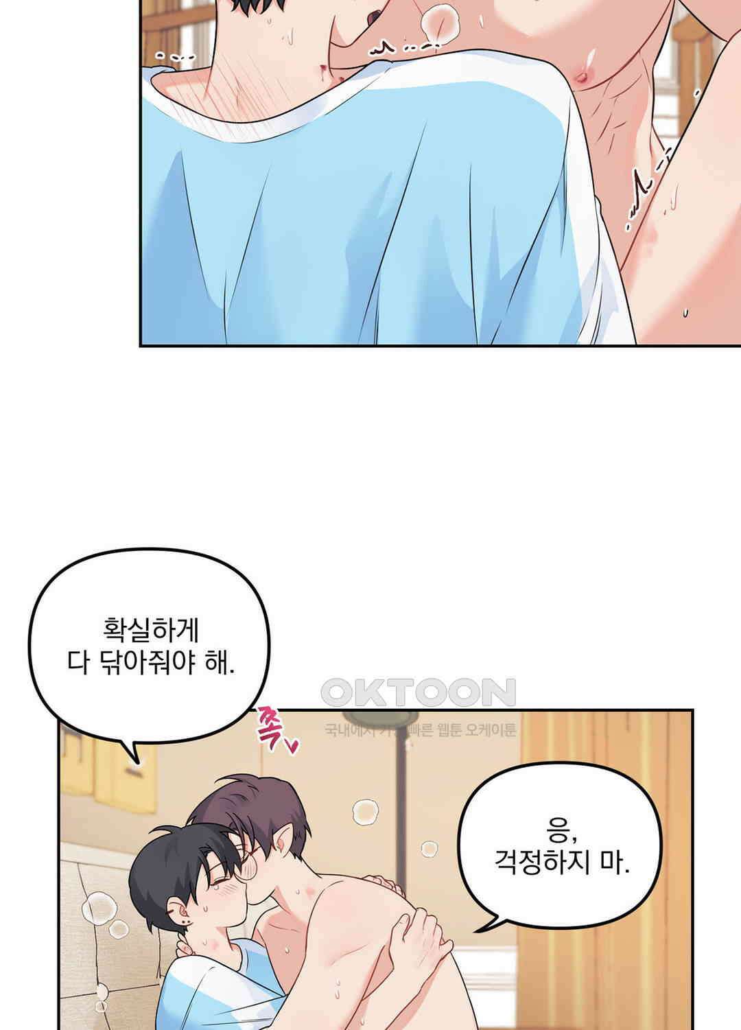 블러드 앤드 러브 시즌2 12화 11