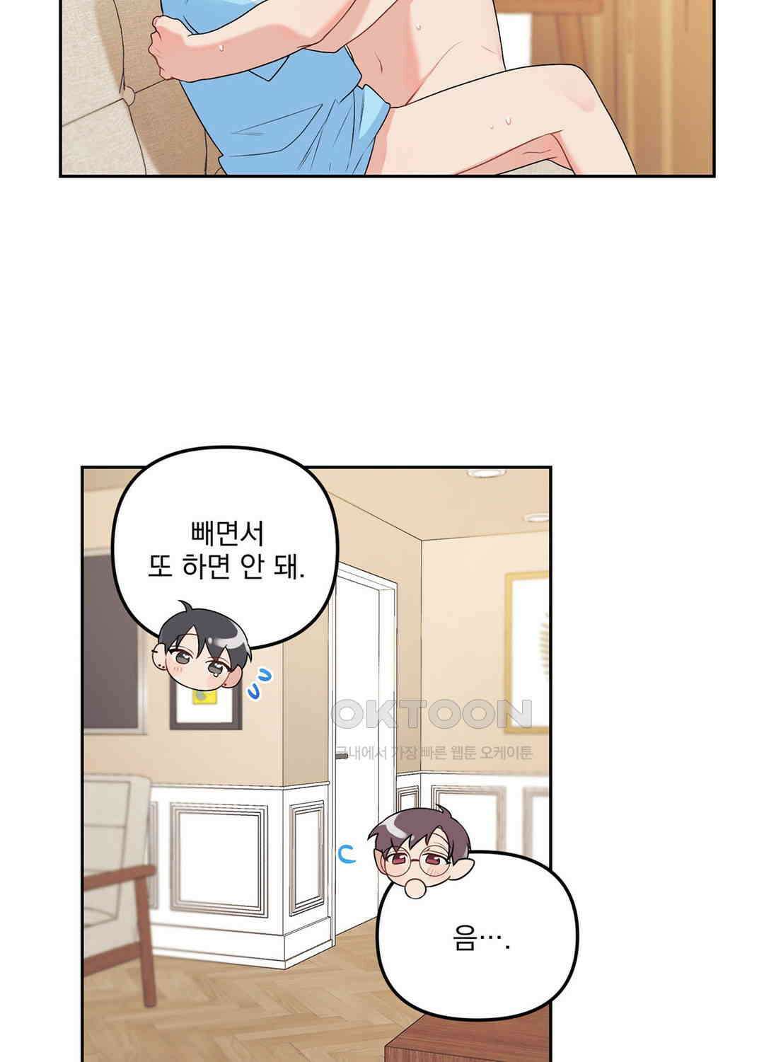 블러드 앤드 러브 시즌2 12화 12