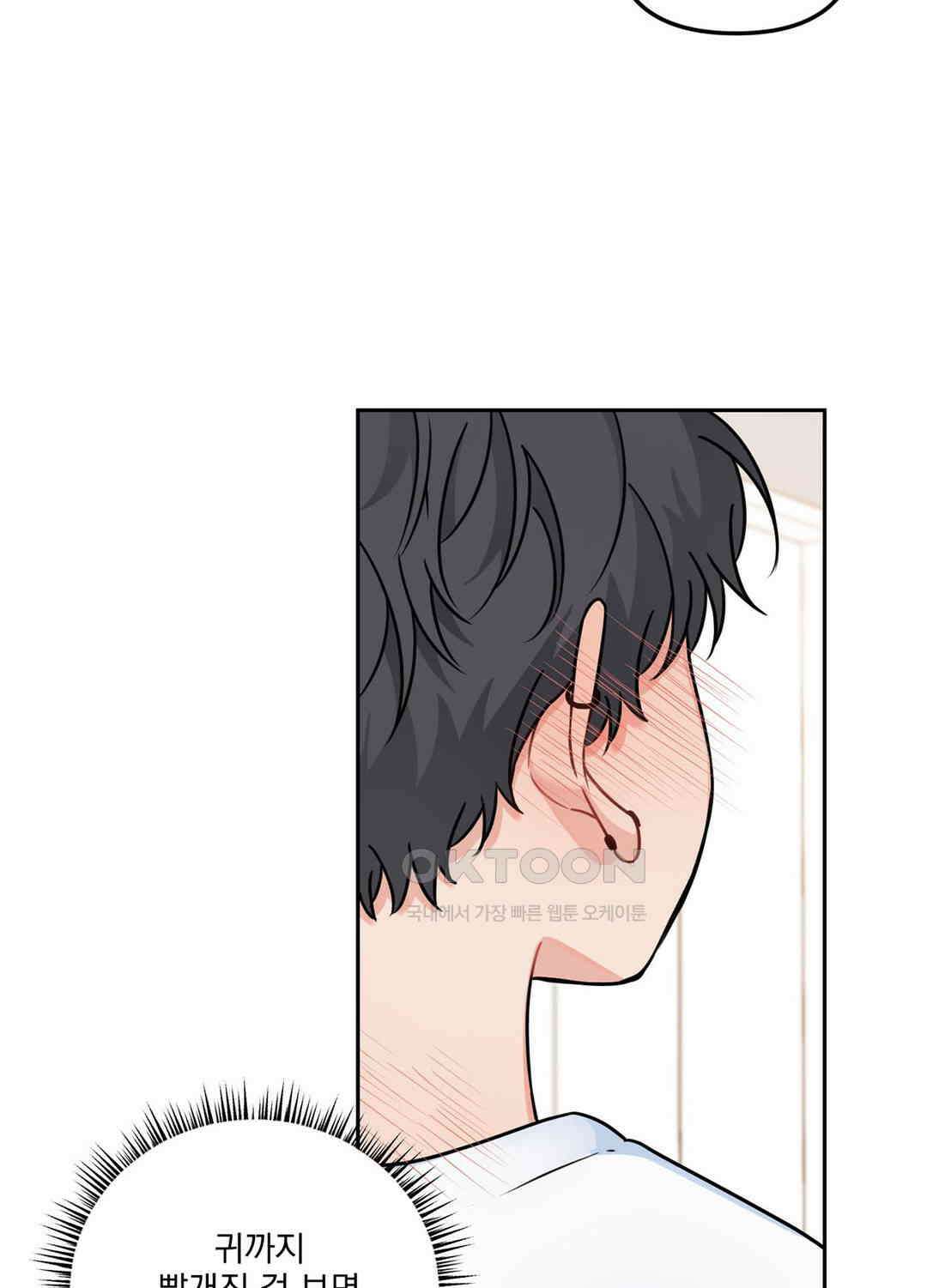블러드 앤드 러브 시즌2 22화 3