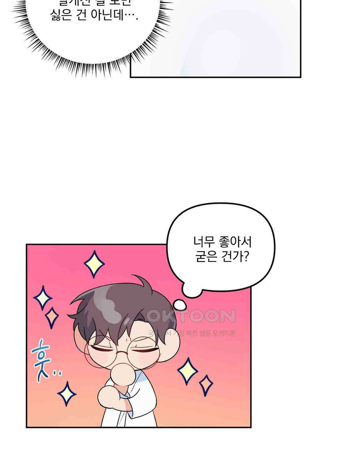 블러드 앤드 러브 시즌2 22화 4