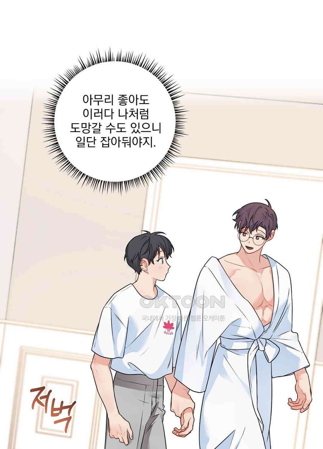 블러드 앤드 러브 시즌2 22화 5