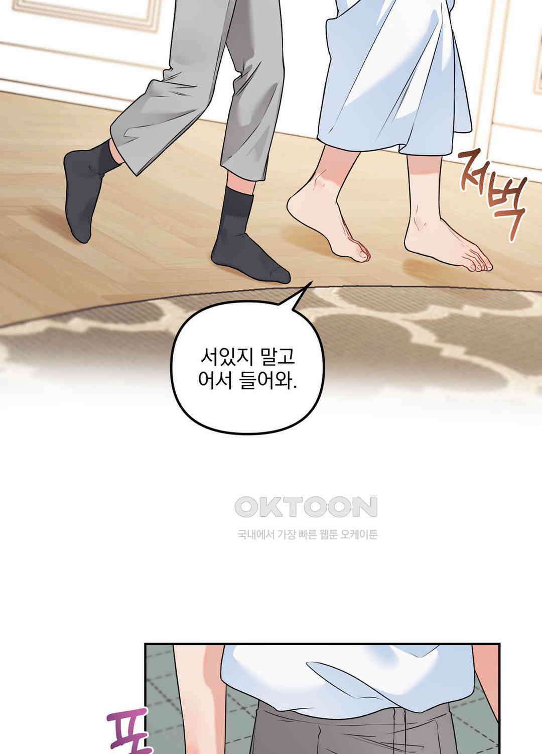 블러드 앤드 러브 시즌2 22화 6