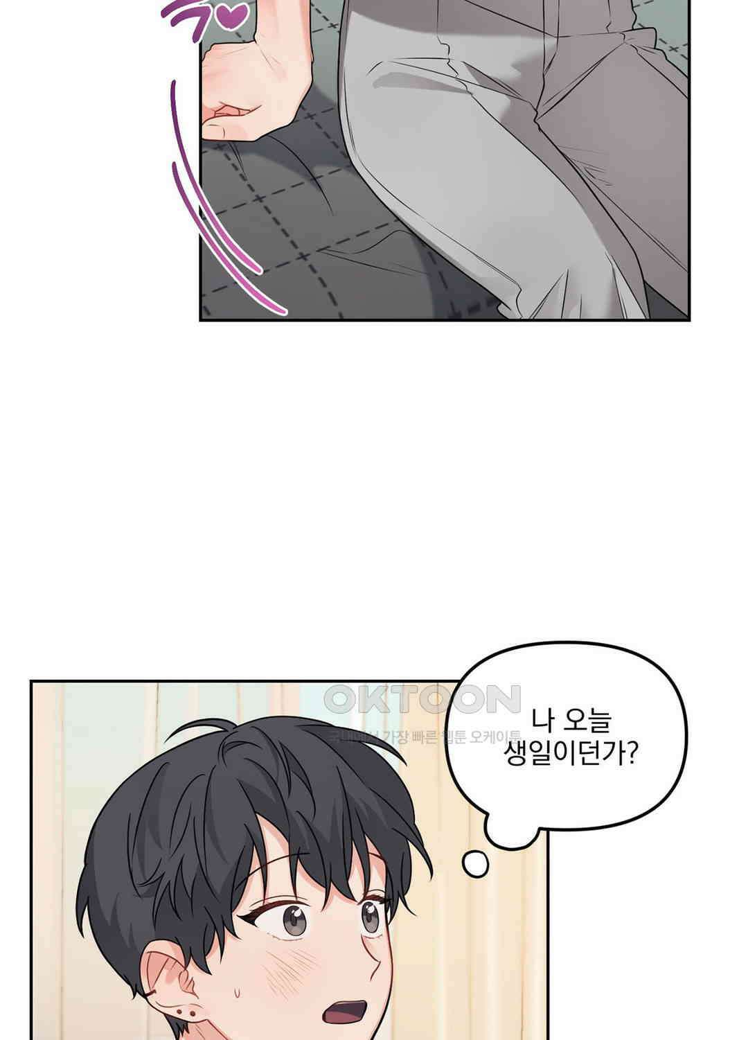 블러드 앤드 러브 시즌2 22화 7