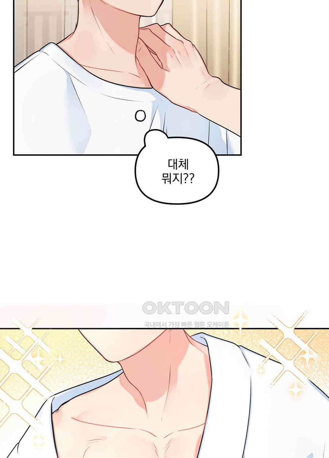 블러드 앤드 러브 시즌2 22화 8