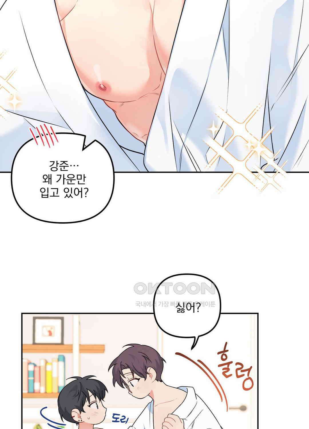 블러드 앤드 러브 시즌2 22화 9