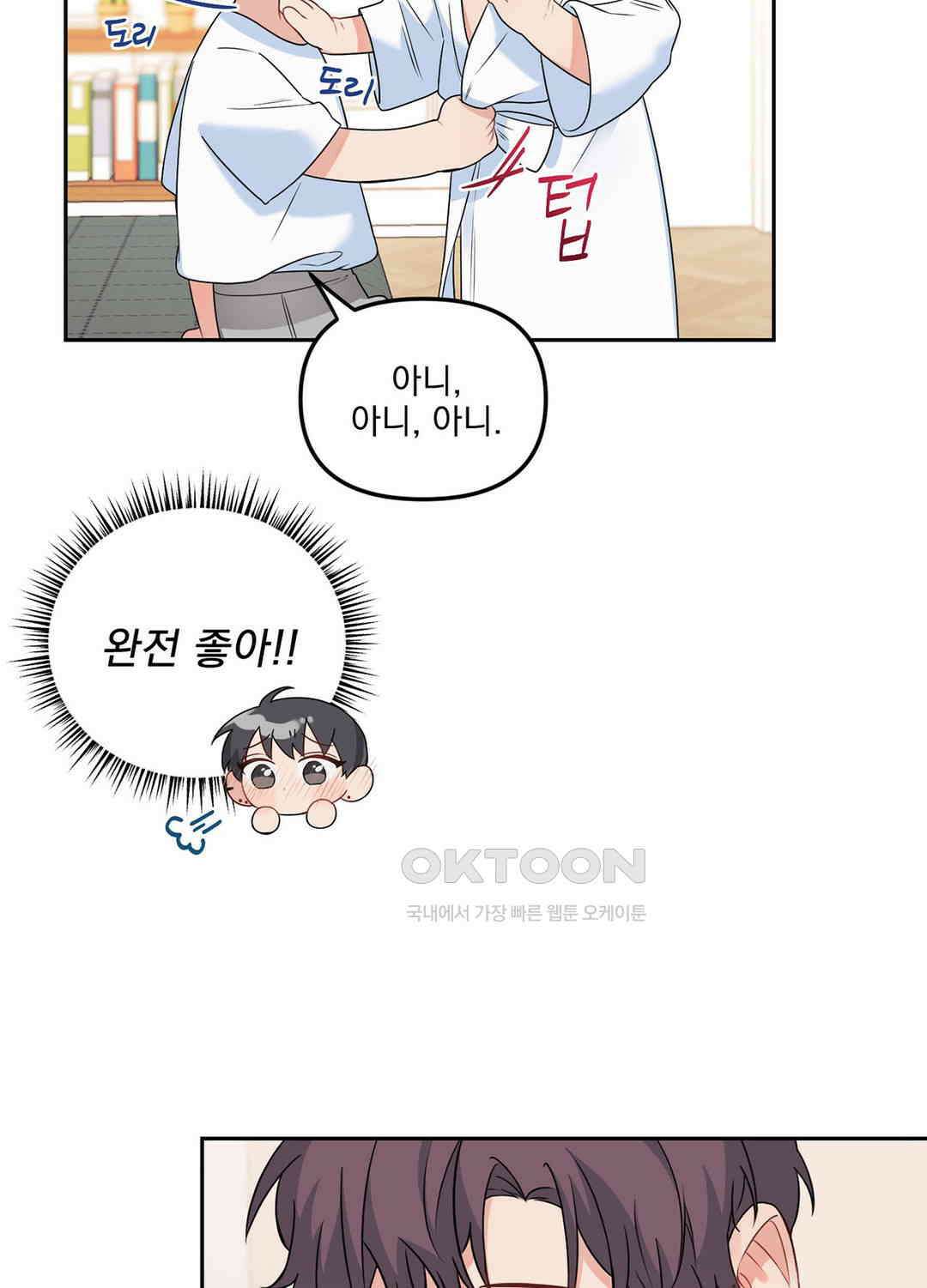 블러드 앤드 러브 시즌2 22화 10