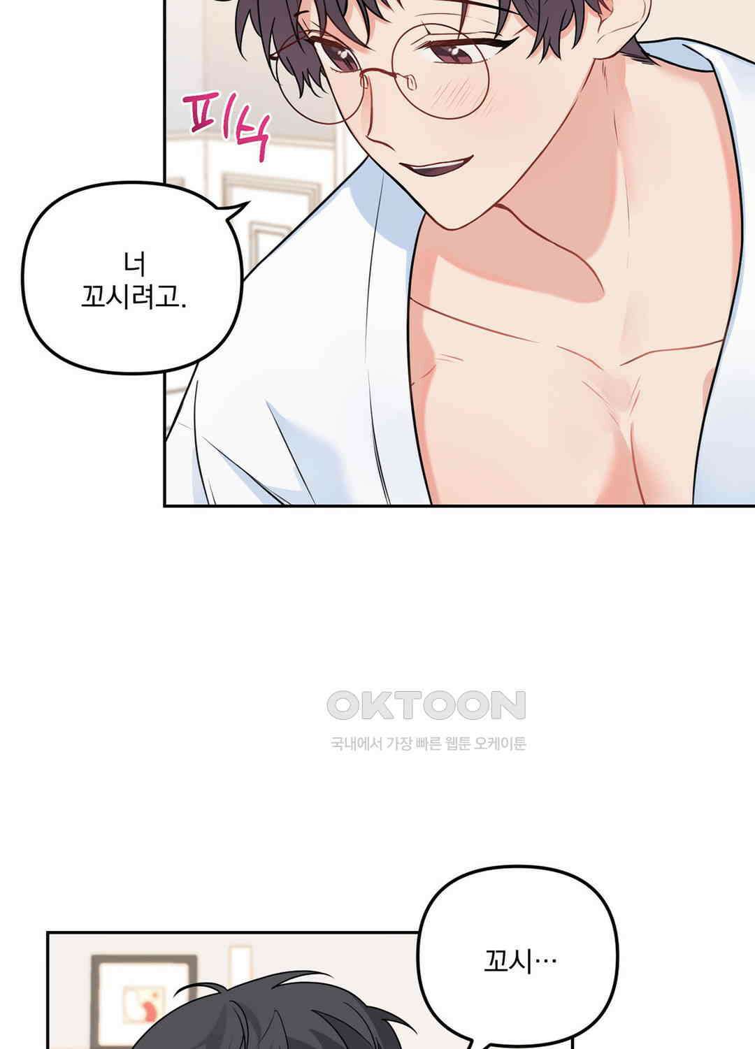 블러드 앤드 러브 시즌2 22화 11