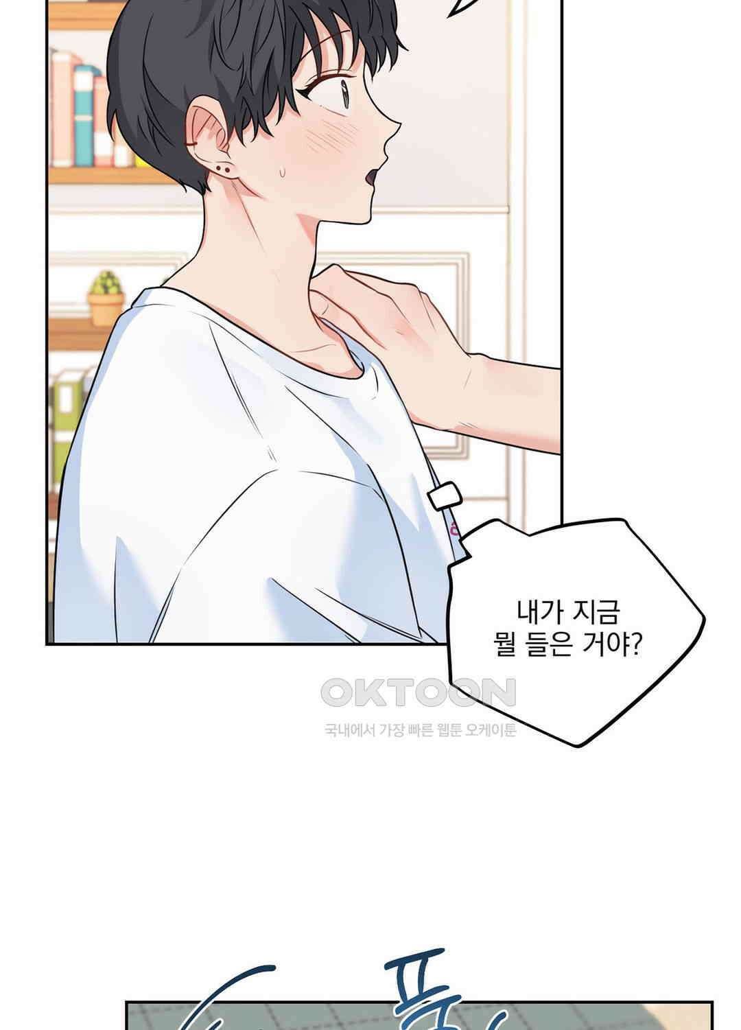 블러드 앤드 러브 시즌2 22화 12