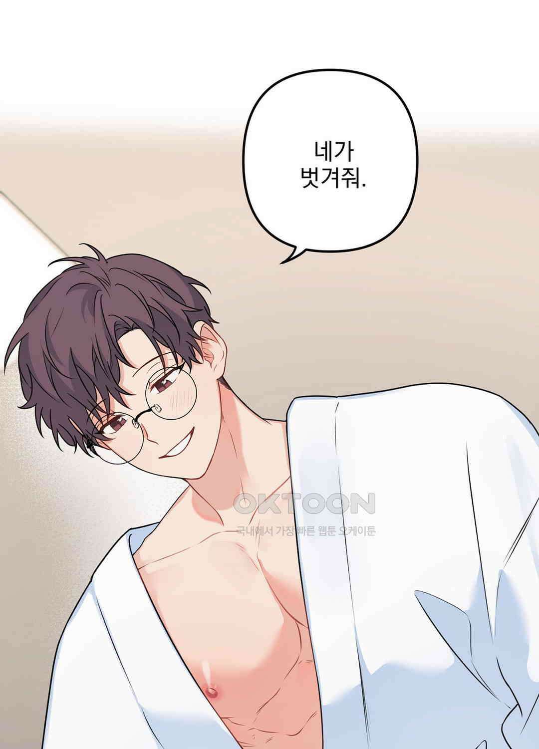 블러드 앤드 러브 시즌2 22화 15