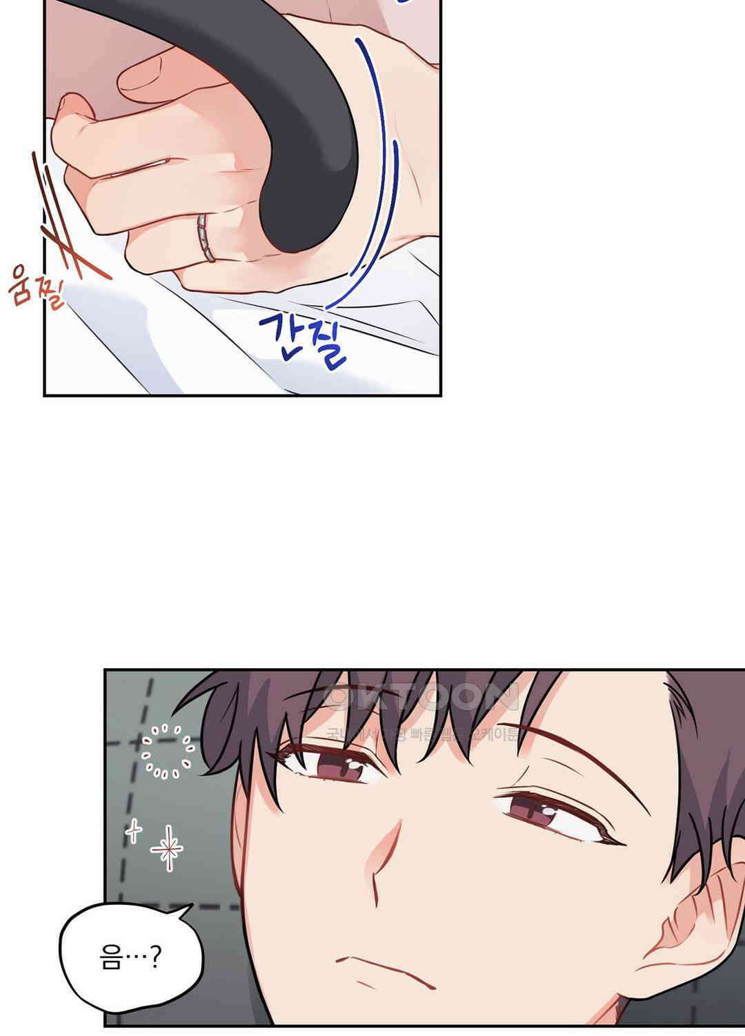 블러드 앤드 러브 시즌2 외전 3화 3