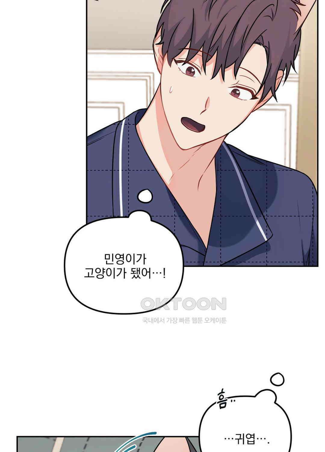 블러드 앤드 러브 시즌2 외전 3화 7