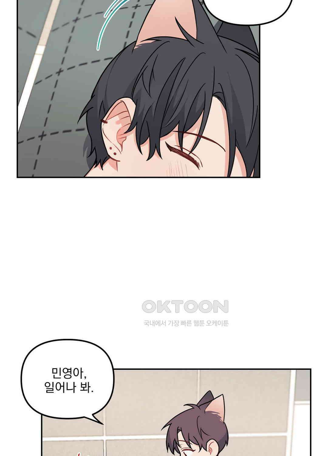 블러드 앤드 러브 시즌2 외전 3화 8