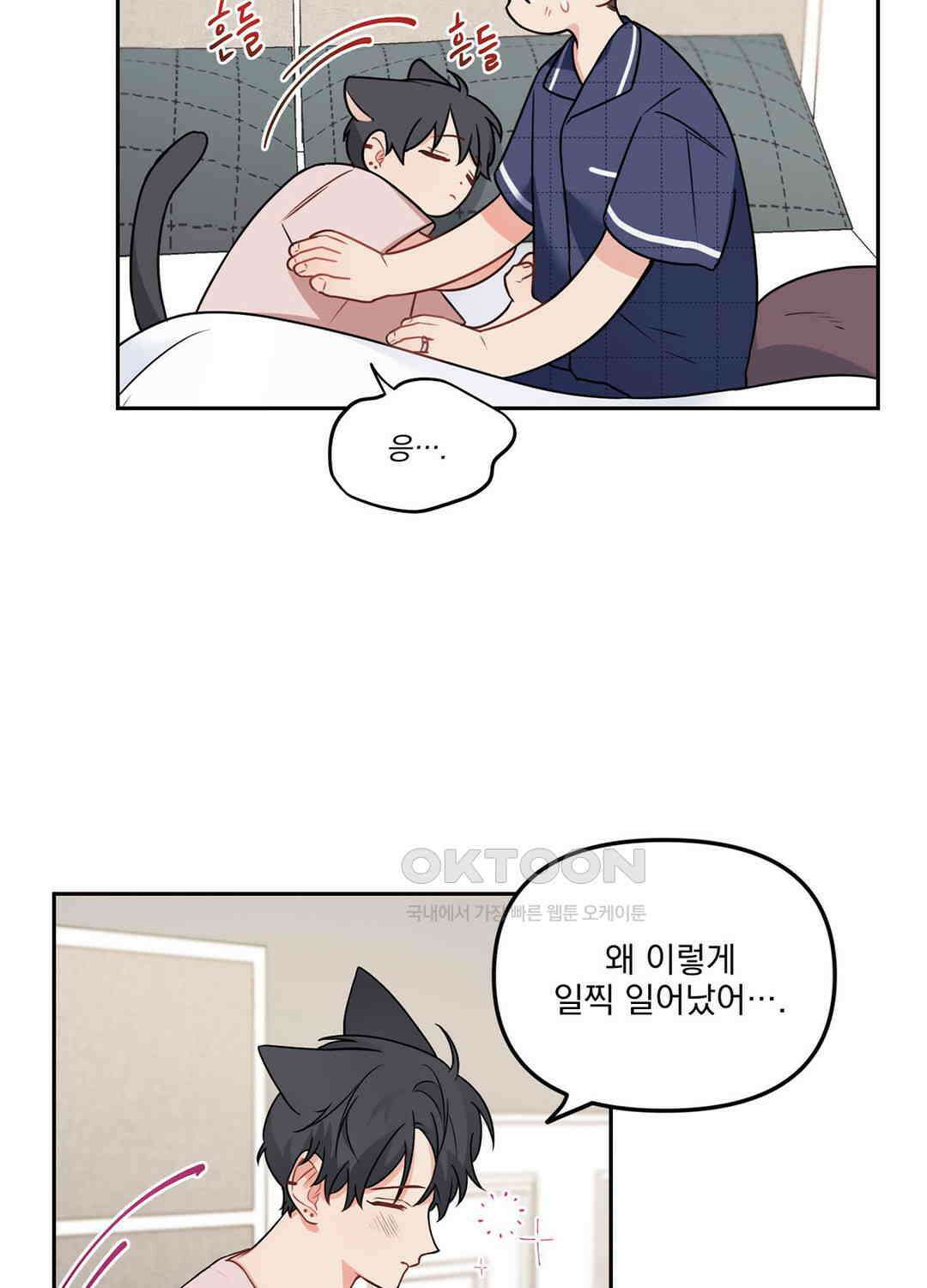 블러드 앤드 러브 시즌2 외전 3화 9
