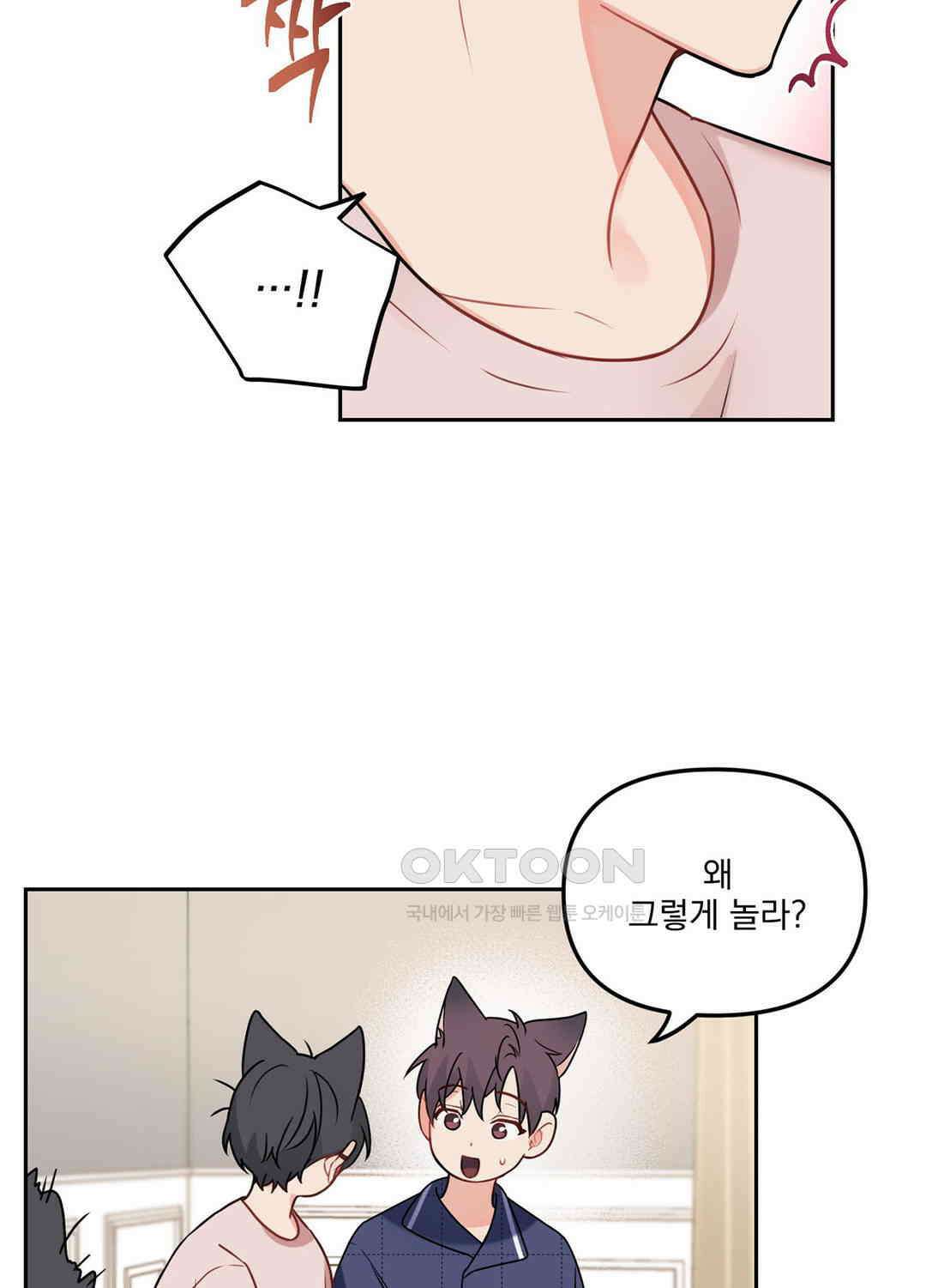 블러드 앤드 러브 시즌2 외전 3화 11