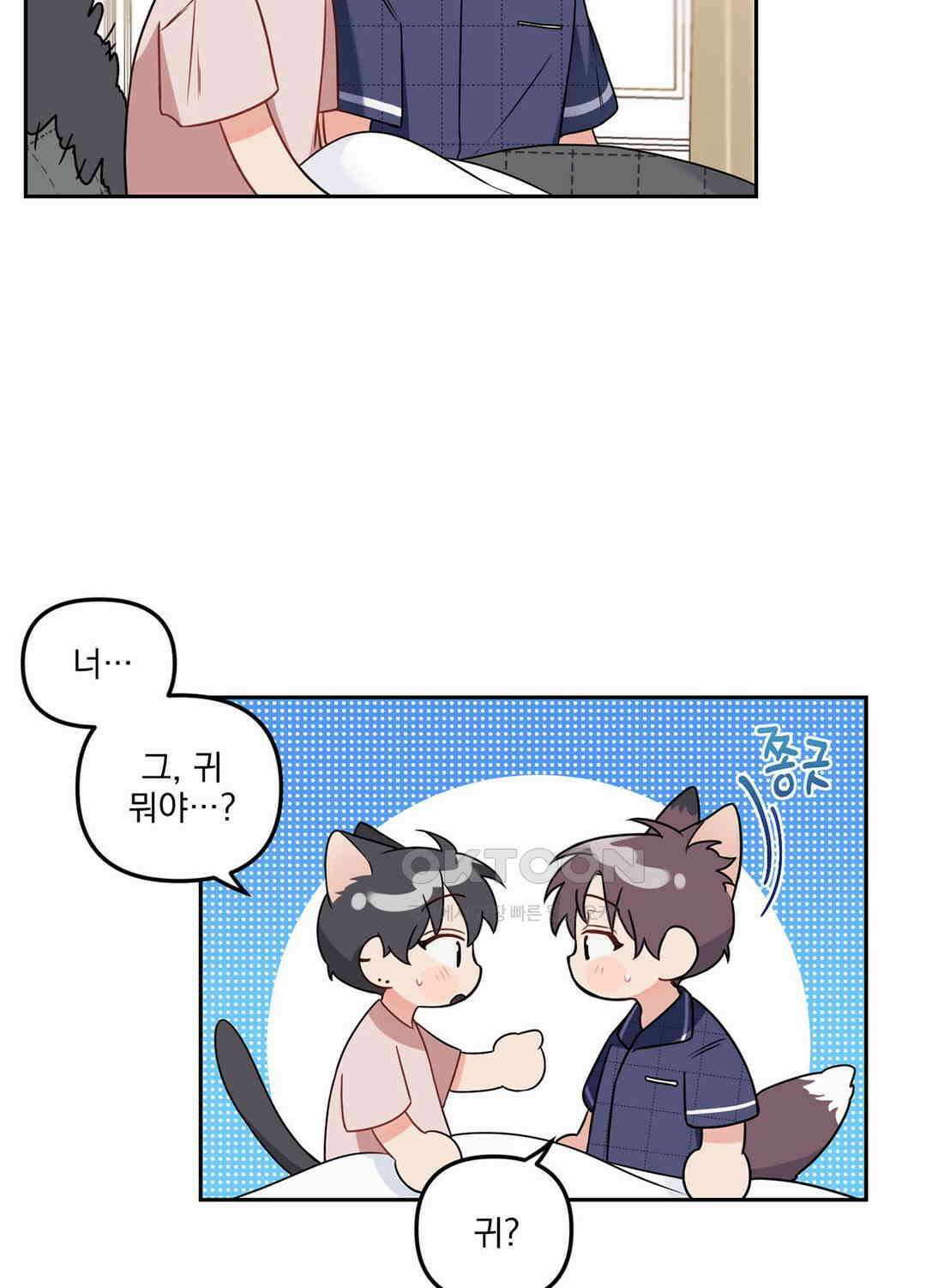 블러드 앤드 러브 시즌2 외전 3화 12