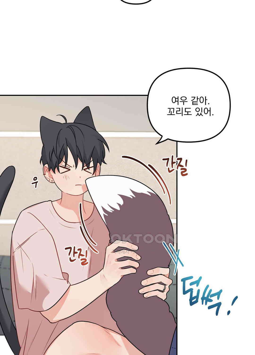 블러드 앤드 러브 시즌2 외전 3화 13