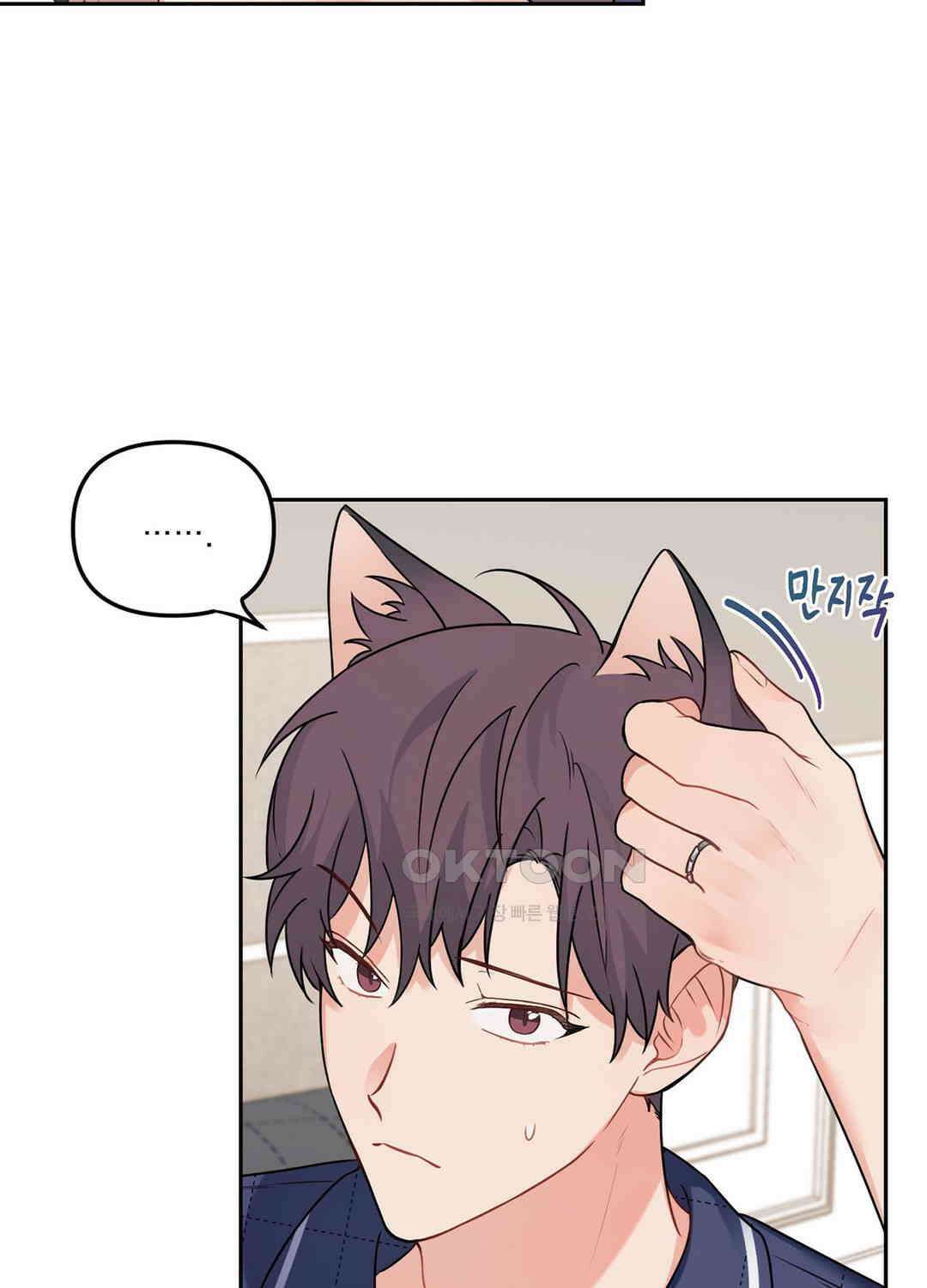 블러드 앤드 러브 시즌2 외전 3화 14