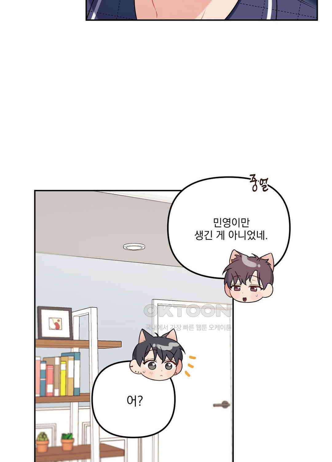 블러드 앤드 러브 시즌2 외전 3화 15