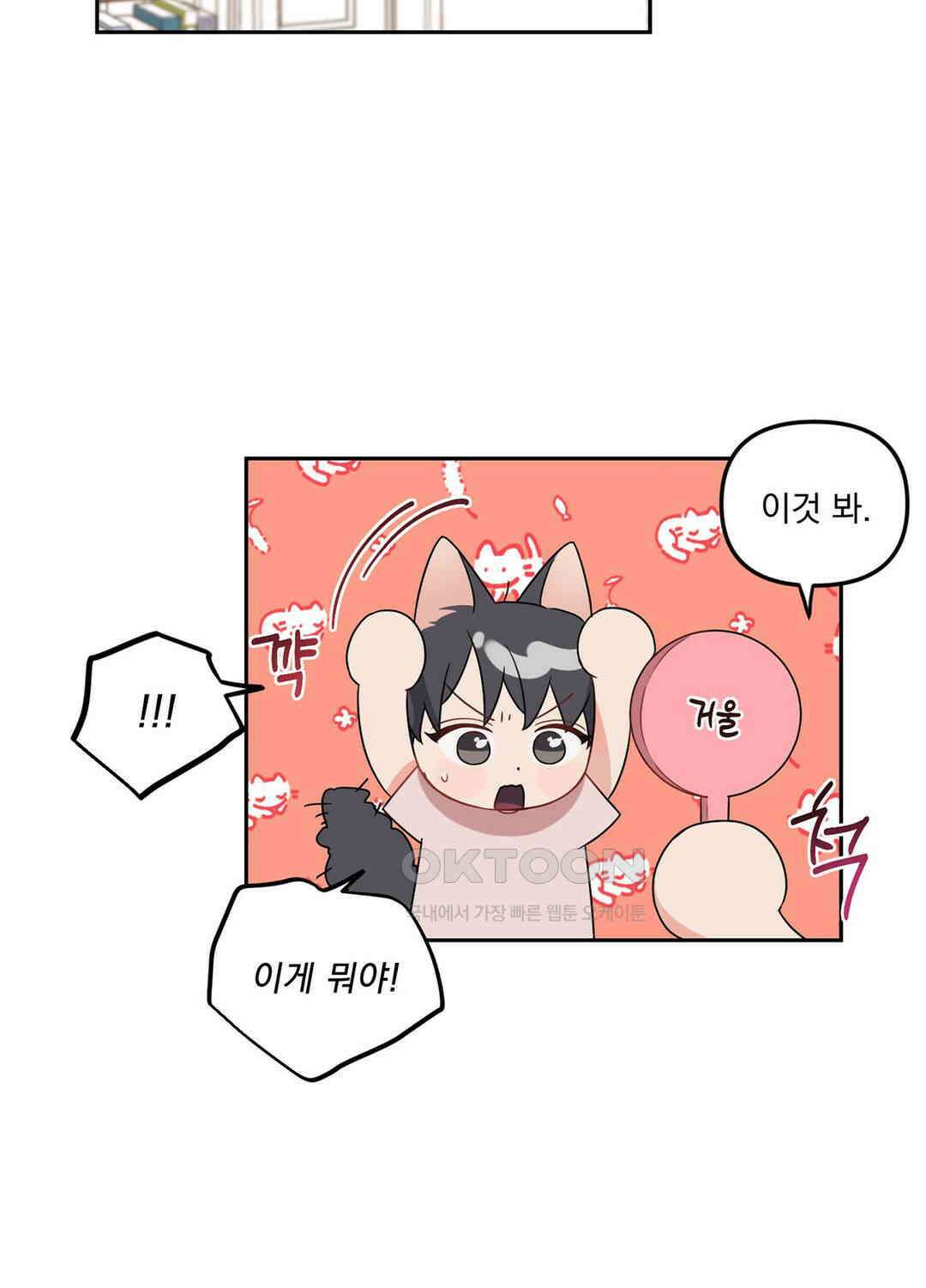 블러드 앤드 러브 시즌2 외전 3화 16
