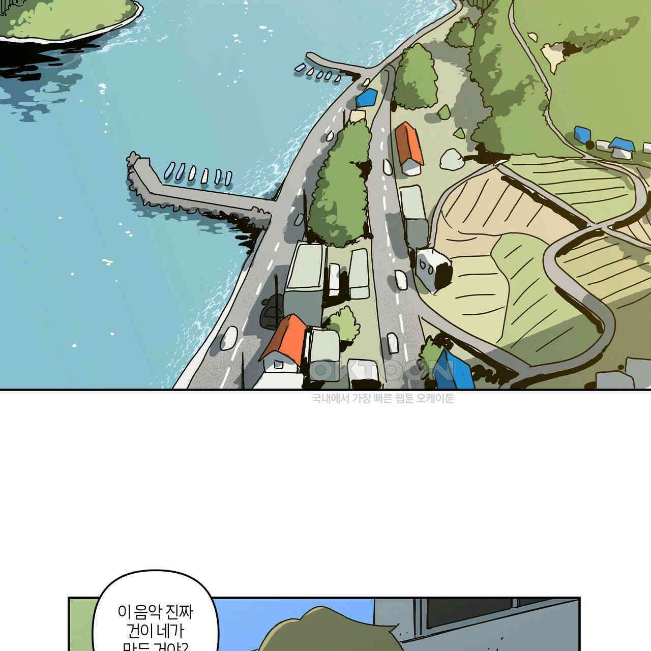 축제는 이미 시작되었다 57화 2