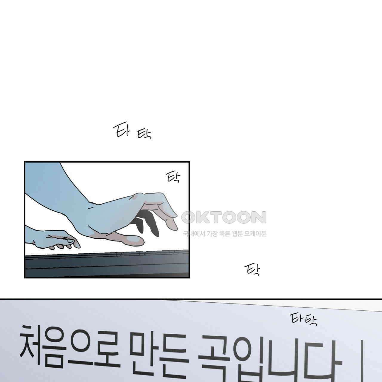 축제는 이미 시작되었다 57화 5