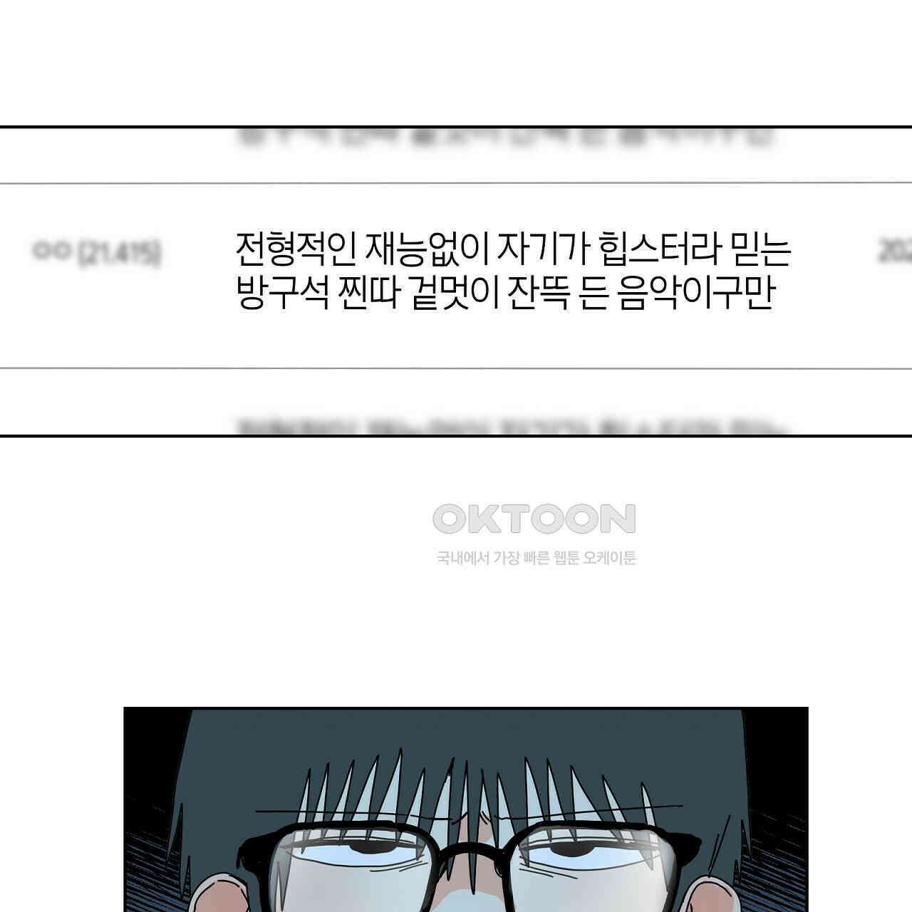 축제는 이미 시작되었다 57화 8