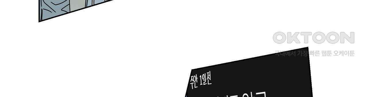 축제는 이미 시작되었다 57화 12