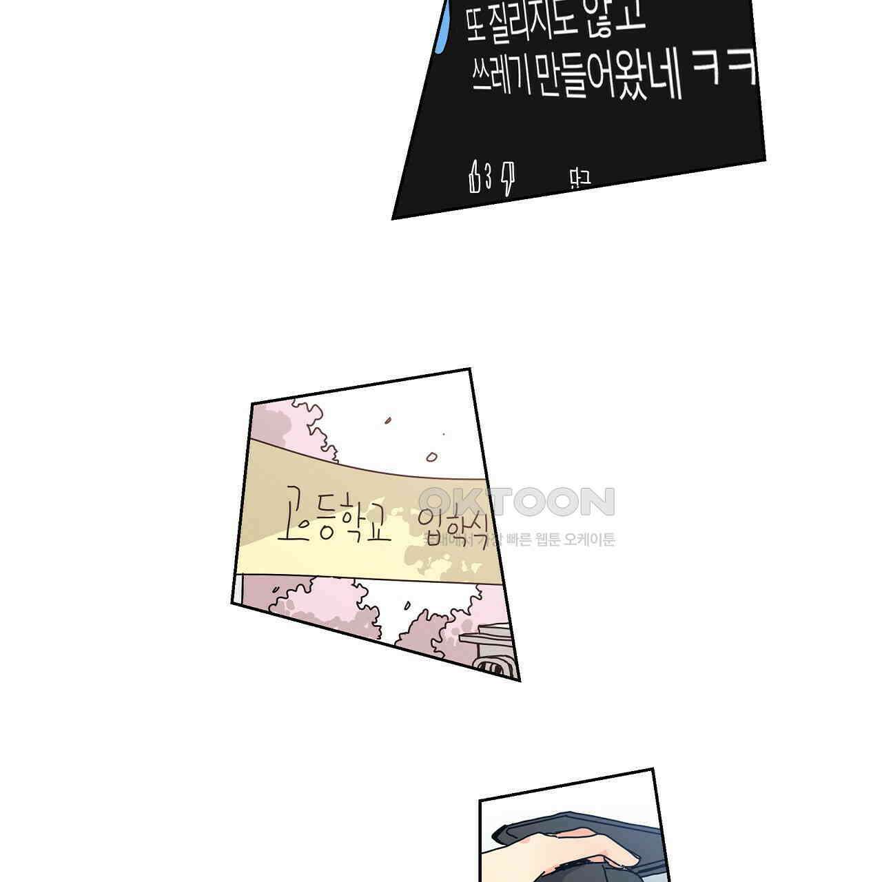 축제는 이미 시작되었다 57화 13