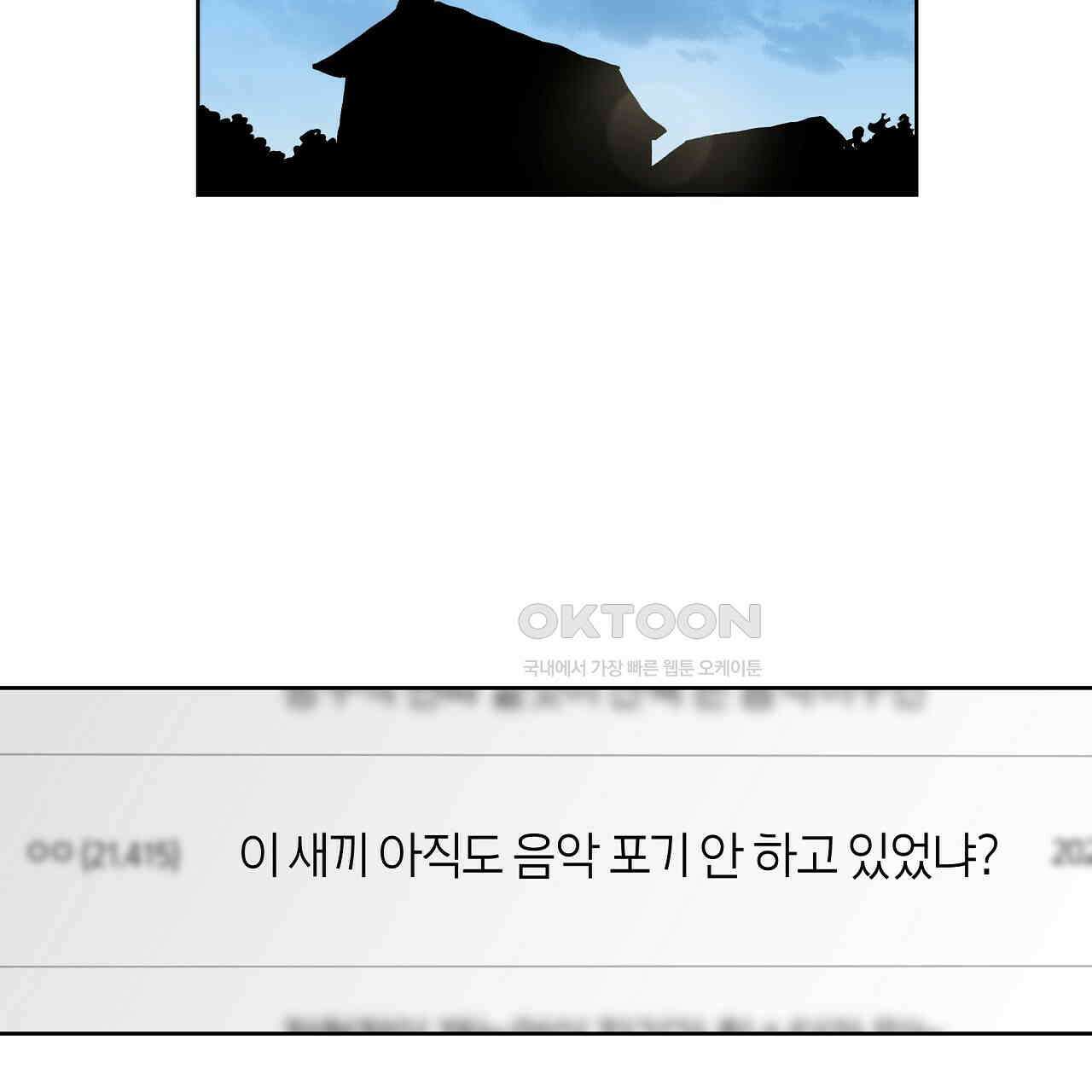 축제는 이미 시작되었다 57화 16