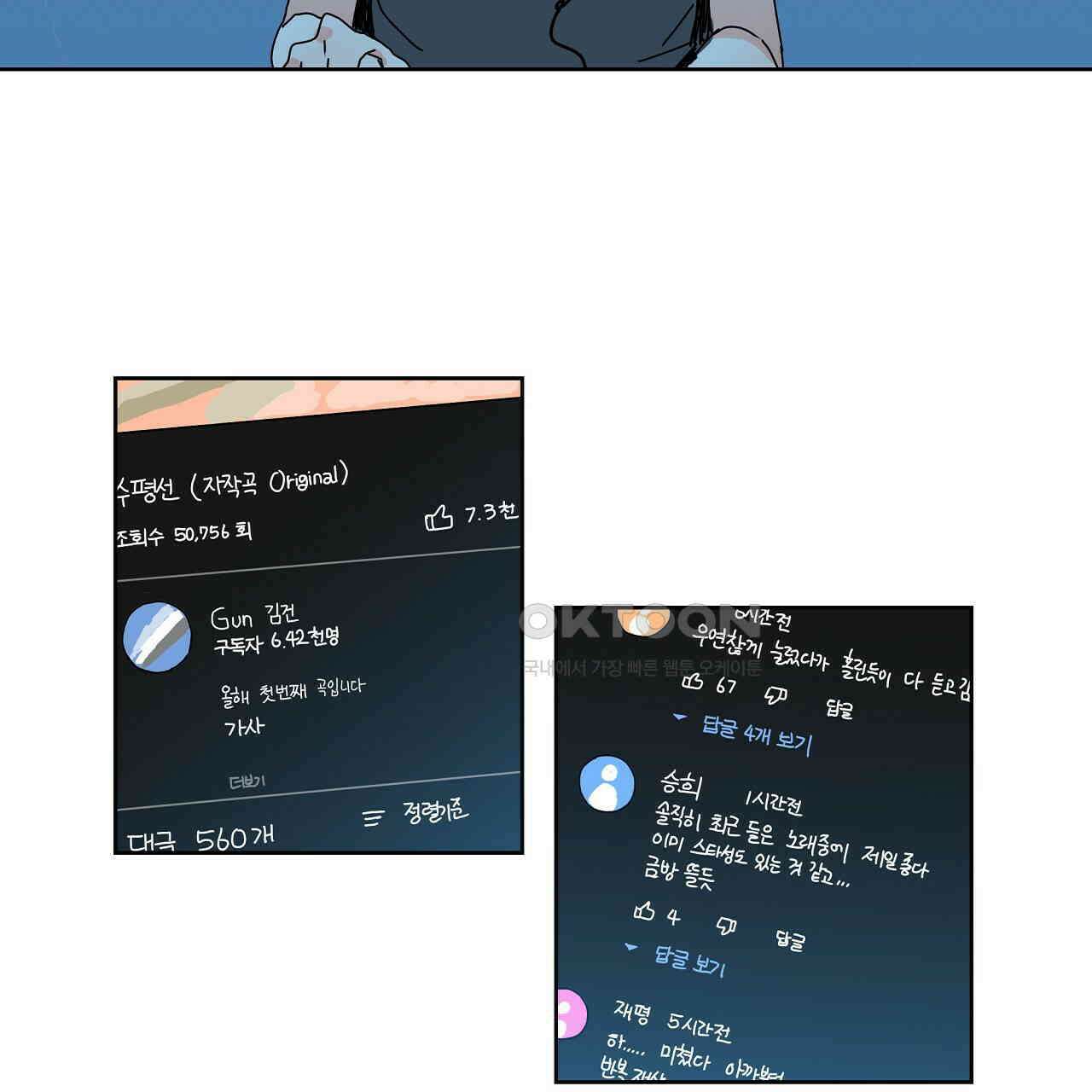 축제는 이미 시작되었다 57화 19