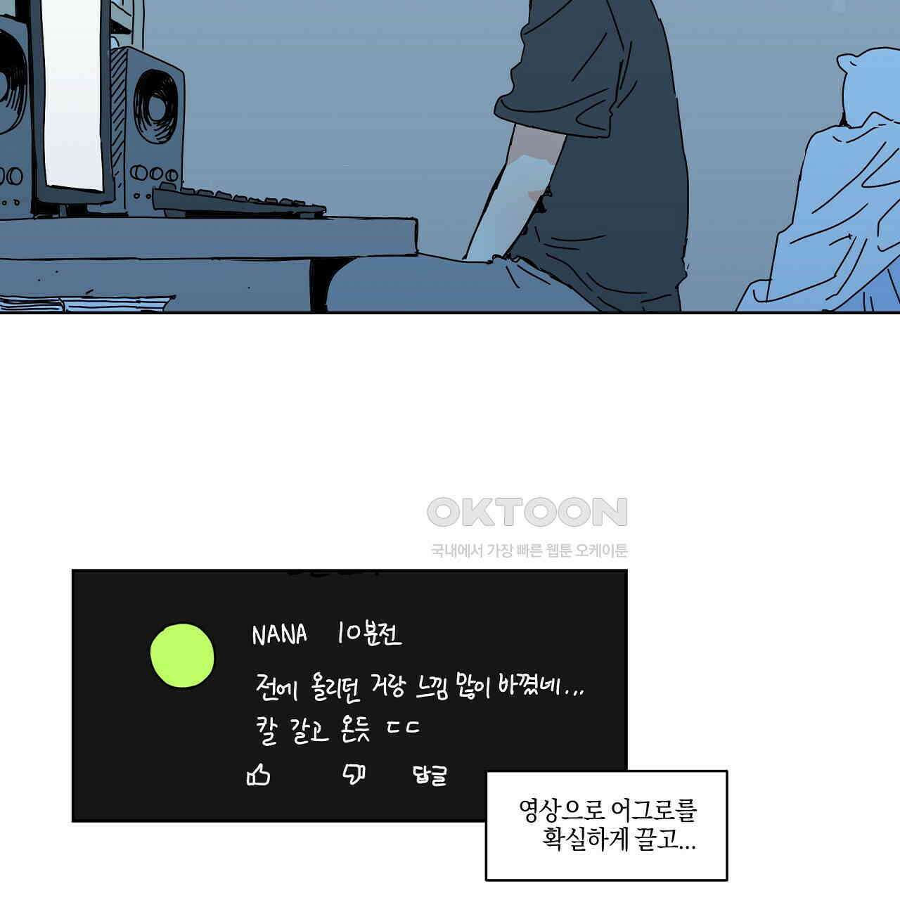 축제는 이미 시작되었다 57화 22