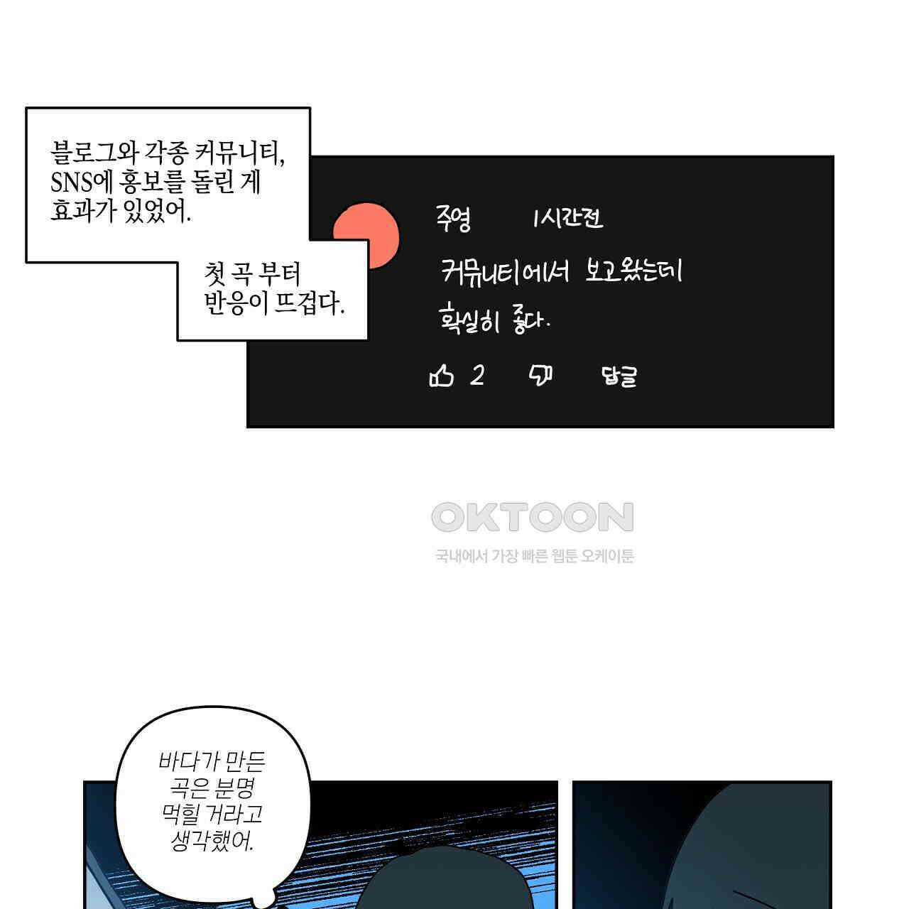 축제는 이미 시작되었다 57화 23