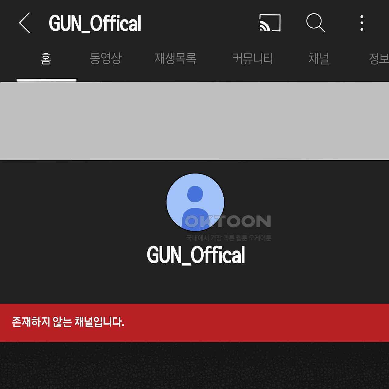 축제는 이미 시작되었다 67화 1