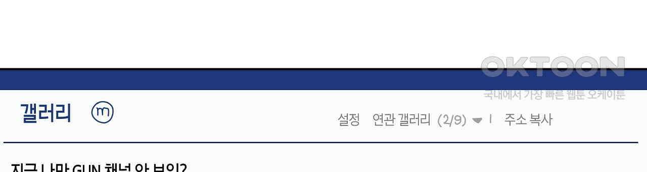 축제는 이미 시작되었다 67화 3