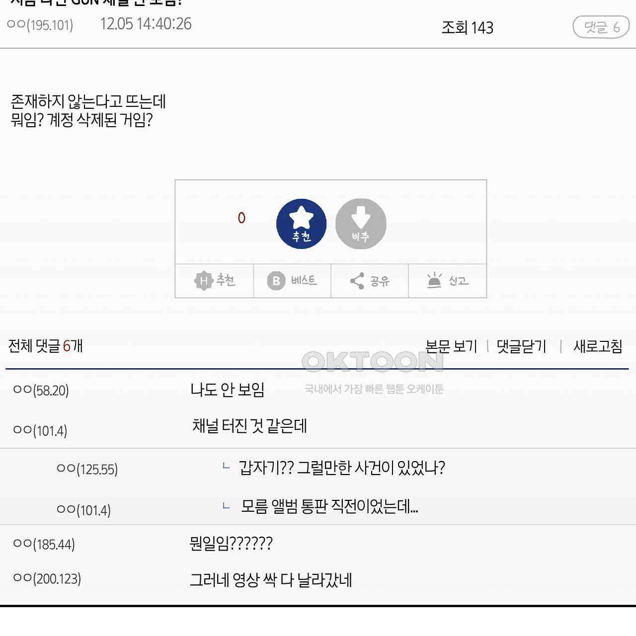 축제는 이미 시작되었다 67화 4