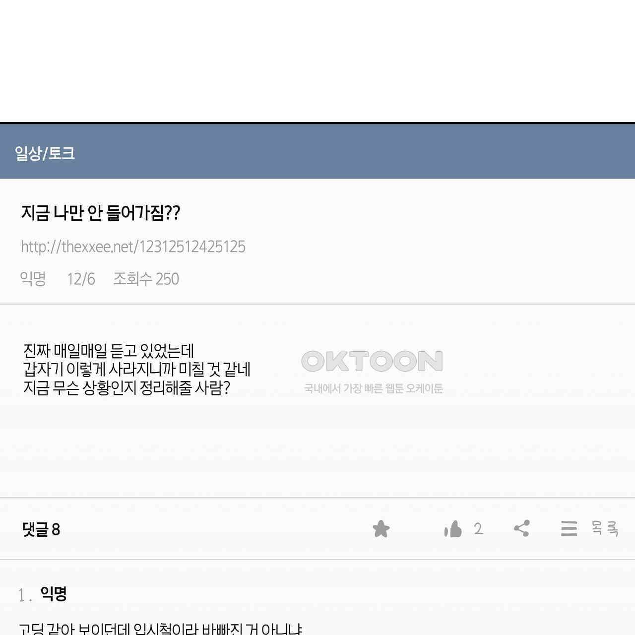 축제는 이미 시작되었다 67화 5