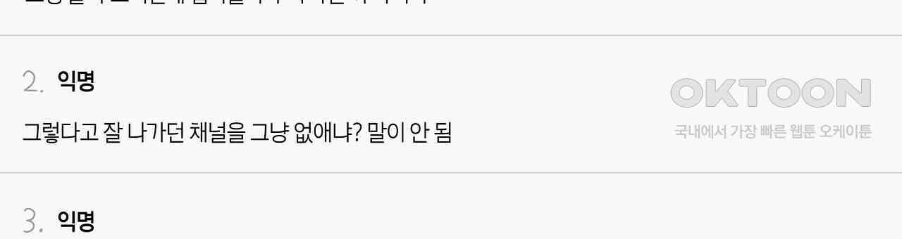 축제는 이미 시작되었다 67화 6