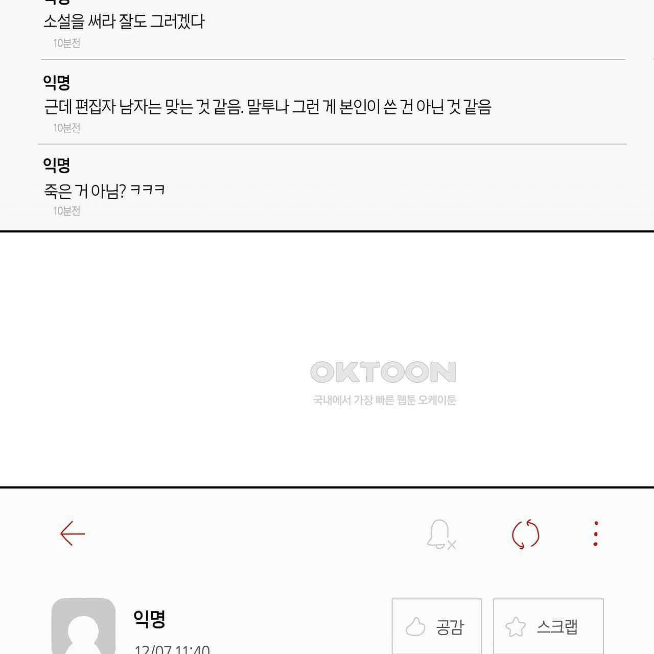 축제는 이미 시작되었다 67화 8