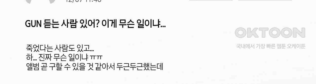축제는 이미 시작되었다 67화 9
